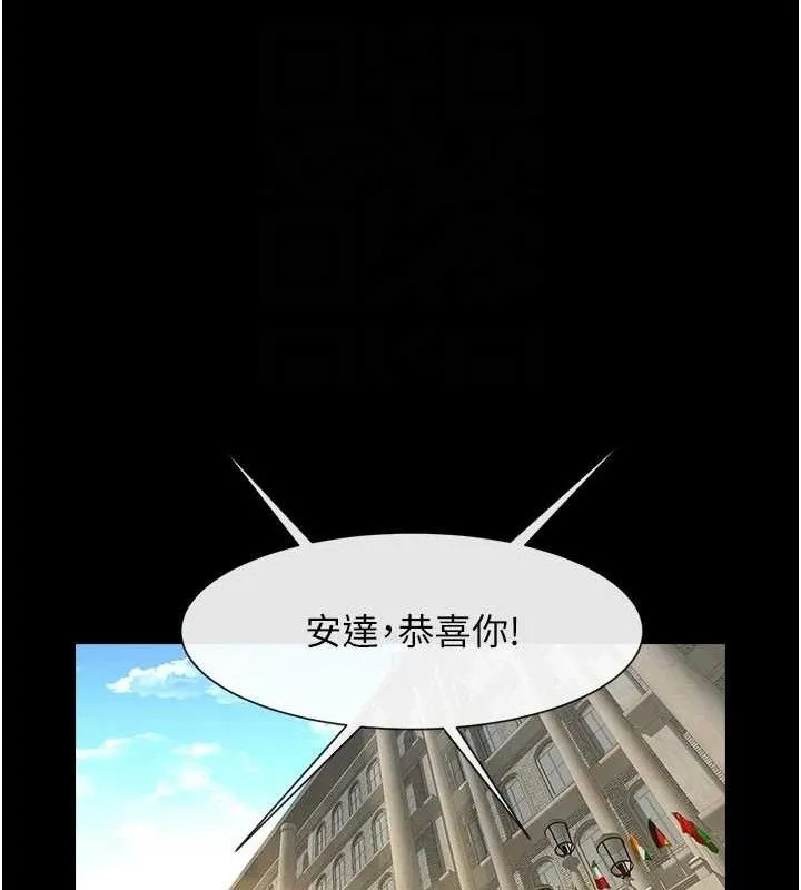 炸裂吧!巨棒 第91話-安達的巨棒&hearts; 第90页