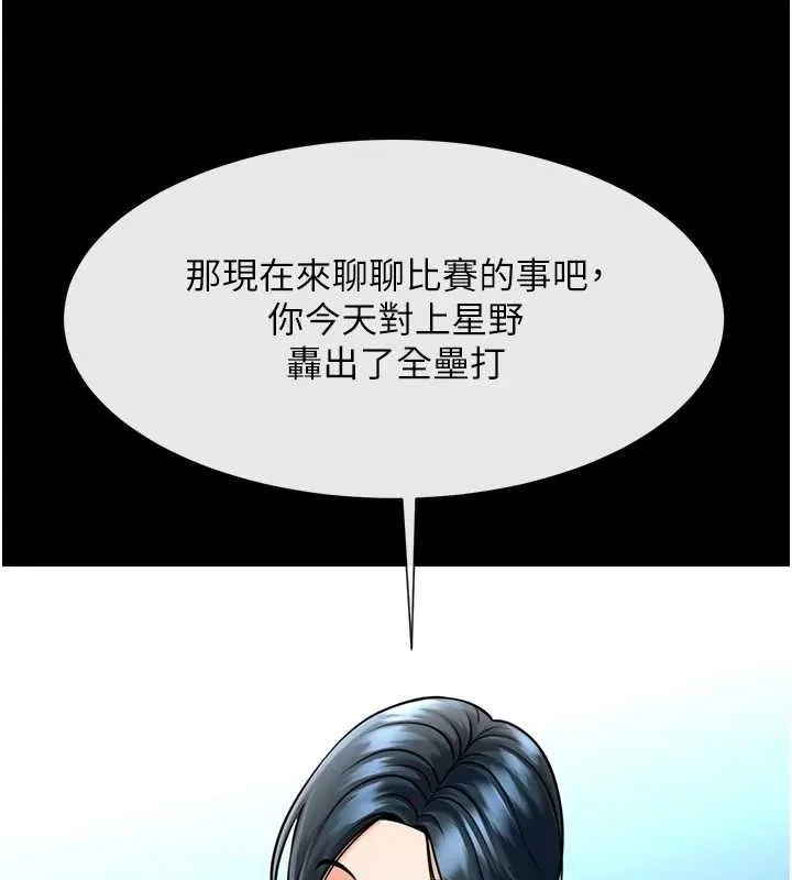炸裂吧!巨棒 第91話-安達的巨棒&hearts; 第68页