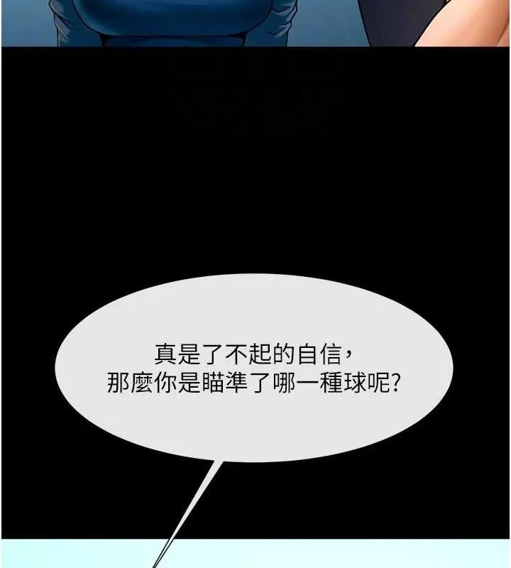 炸裂吧!巨棒 第91話-安達的巨棒&hearts; 第72页