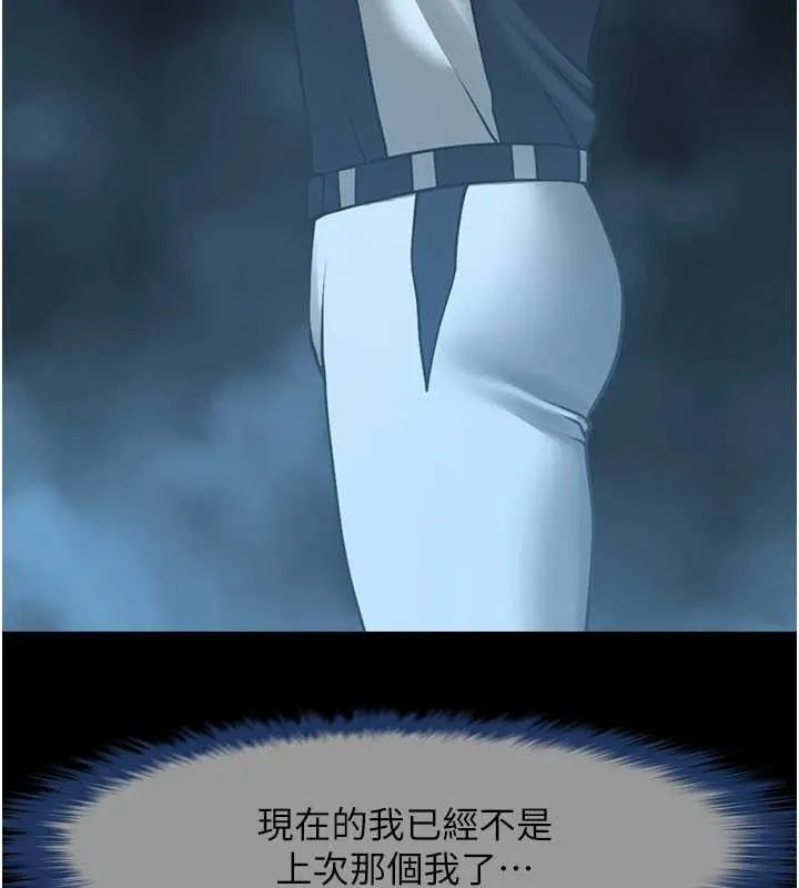 炸裂吧!巨棒 第91話-安達的巨棒&hearts; 第22页