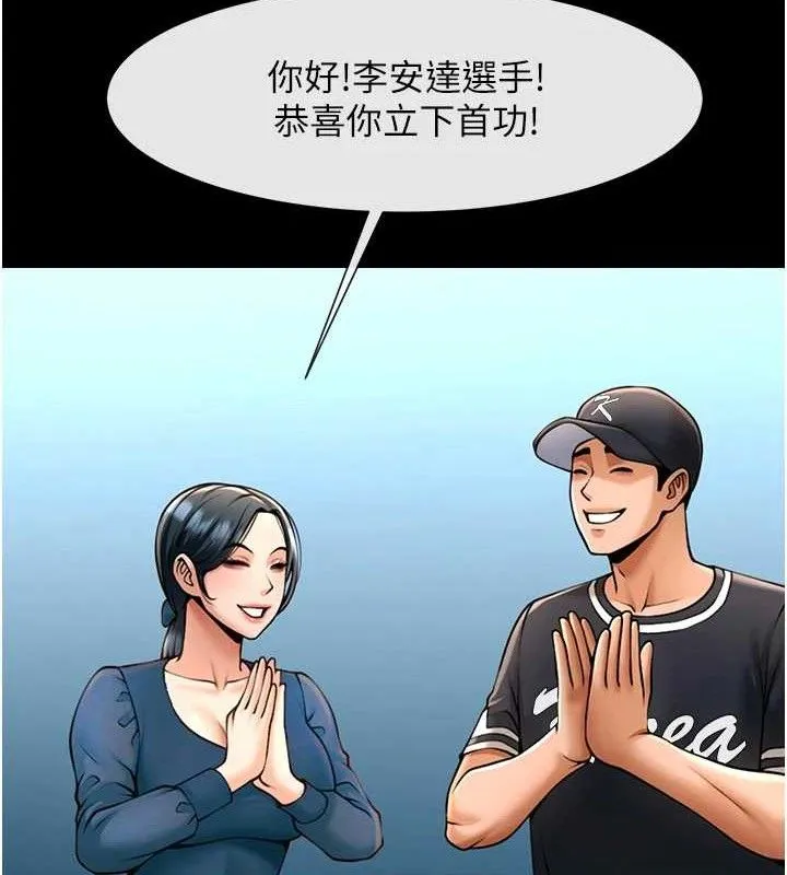 炸裂吧!巨棒 第91話-安達的巨棒&hearts; 第60页
