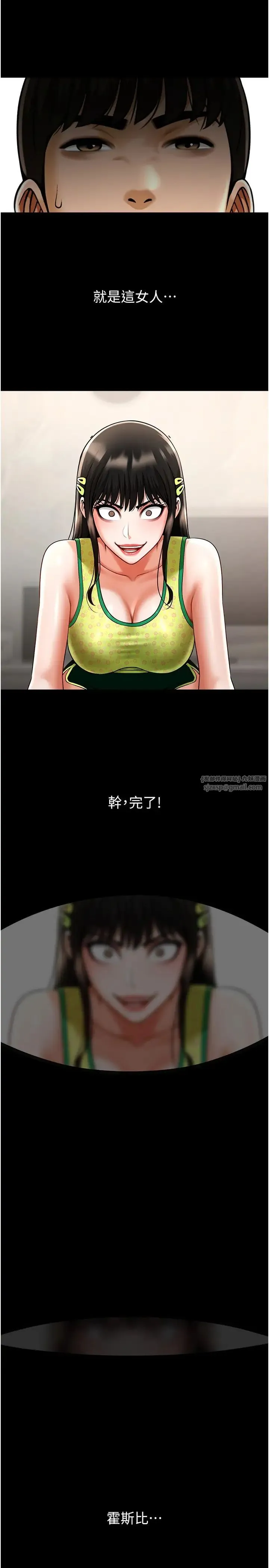 炸裂吧!巨棒 第29話-喝完這個還能吃別的嗎? 第42页