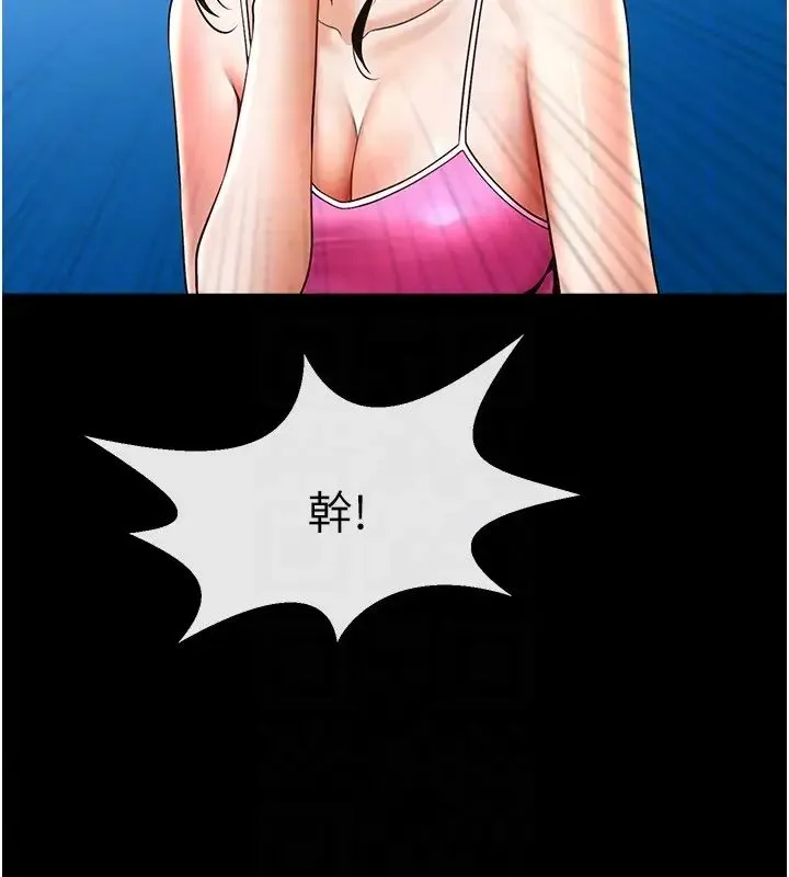 炸裂吧!巨棒 第29話-喝完這個還能吃別的嗎? 第34页