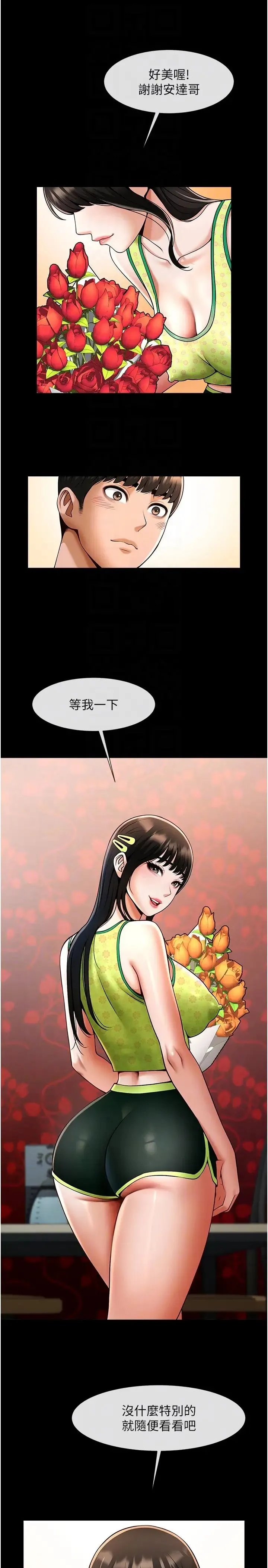炸裂吧!巨棒 第29話-喝完這個還能吃別的嗎? 第18页