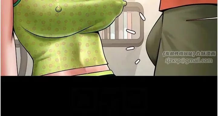 炸裂吧!巨棒 第29話-喝完這個還能吃別的嗎? 第24页