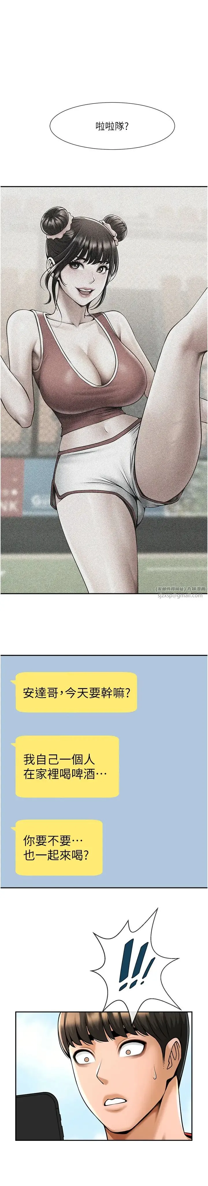 炸裂吧!巨棒 第29話-喝完這個還能吃別的嗎? 第1页