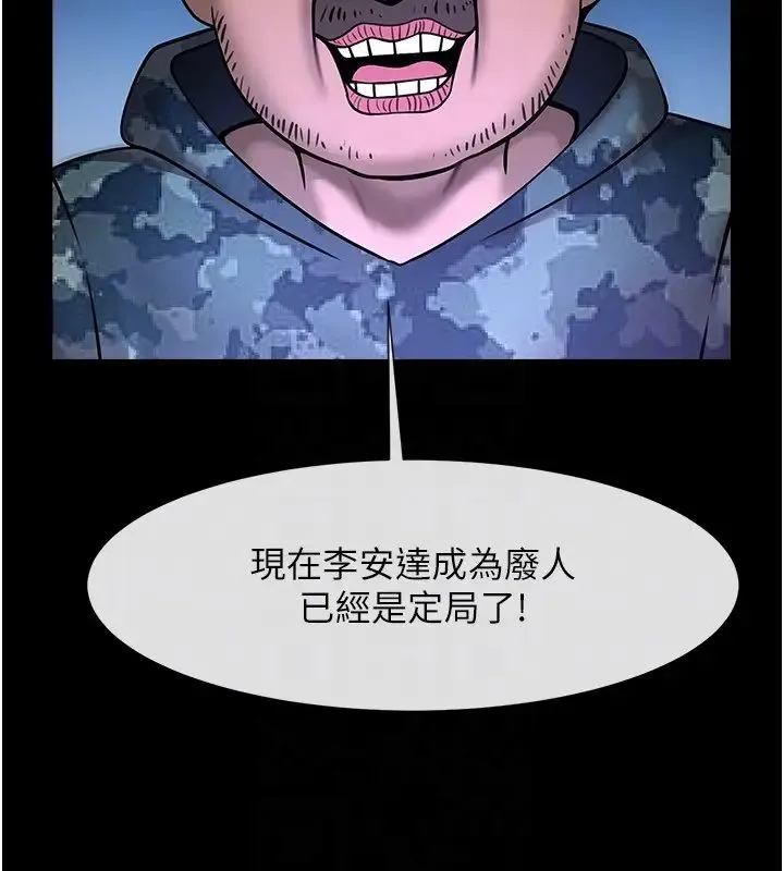 炸裂吧!巨棒 第29話-喝完這個還能吃別的嗎? 第32页