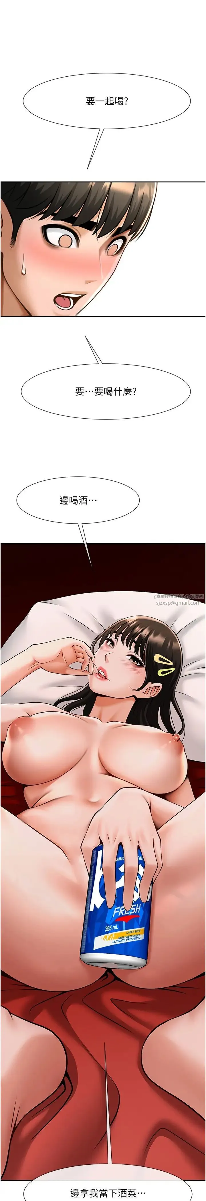 炸裂吧!巨棒 第29話-喝完這個還能吃別的嗎? 第2页