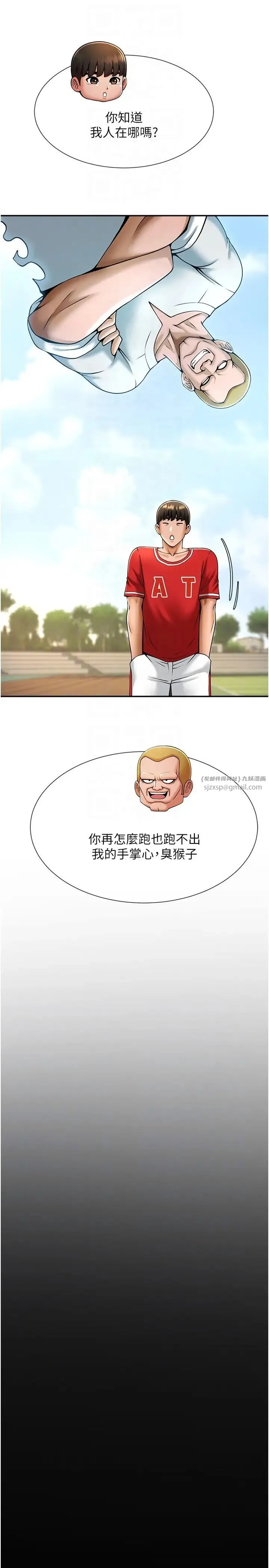炸裂吧!巨棒 第29話-喝完這個還能吃別的嗎? 第14页