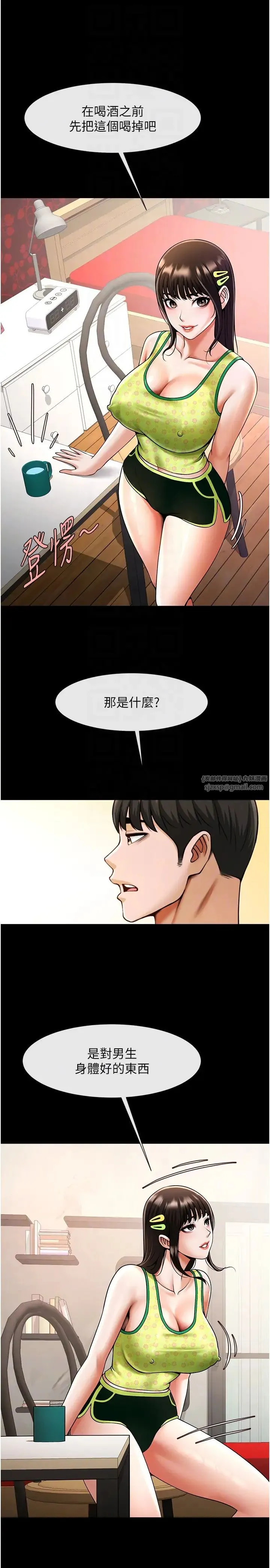 炸裂吧!巨棒 第29話-喝完這個還能吃別的嗎? 第22页