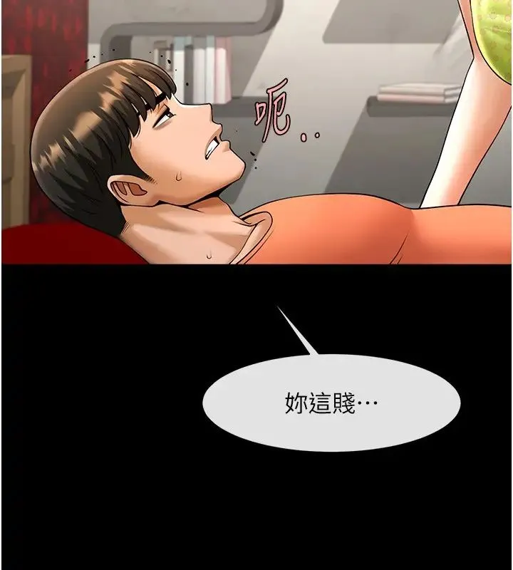炸裂吧!巨棒 第29話-喝完這個還能吃別的嗎? 第39页