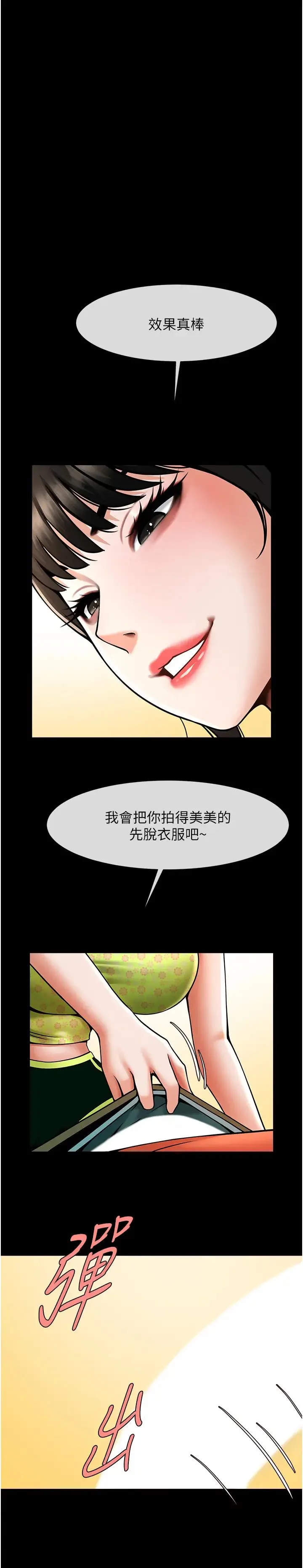 炸裂吧!巨棒 第29話-喝完這個還能吃別的嗎? 第44页