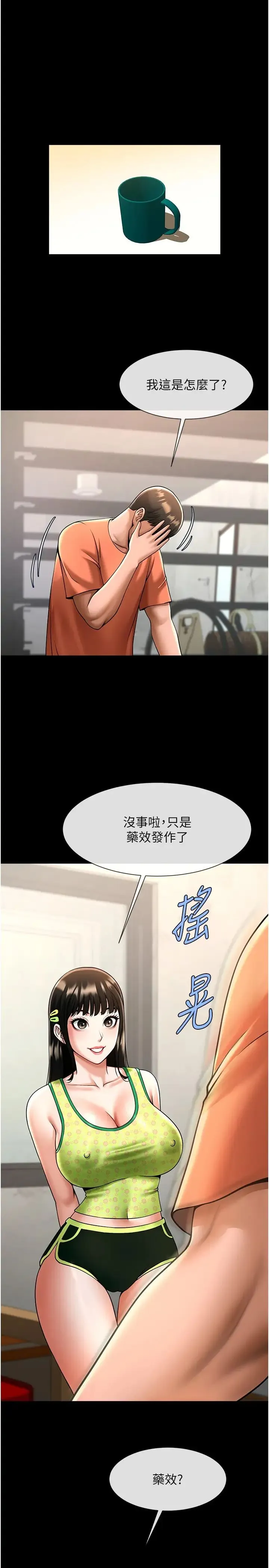 炸裂吧!巨棒 第29話-喝完這個還能吃別的嗎? 第36页