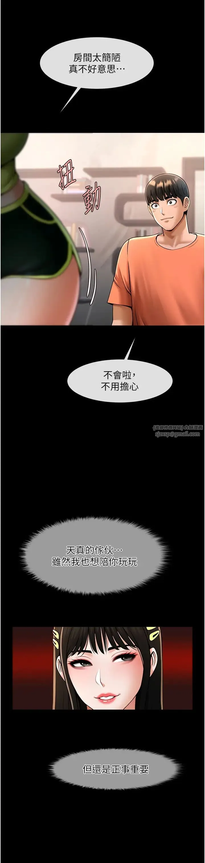 炸裂吧!巨棒 第29話-喝完這個還能吃別的嗎? 第20页