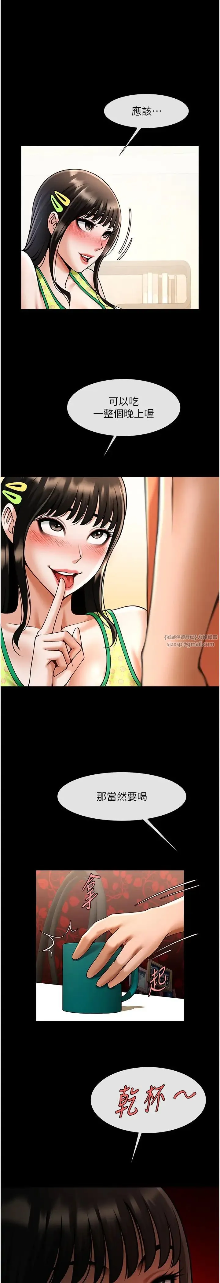 炸裂吧!巨棒 第29話-喝完這個還能吃別的嗎? 第25页