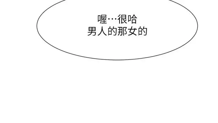 炸裂吧!巨棒 第29話-喝完這個還能吃別的嗎? 第7页
