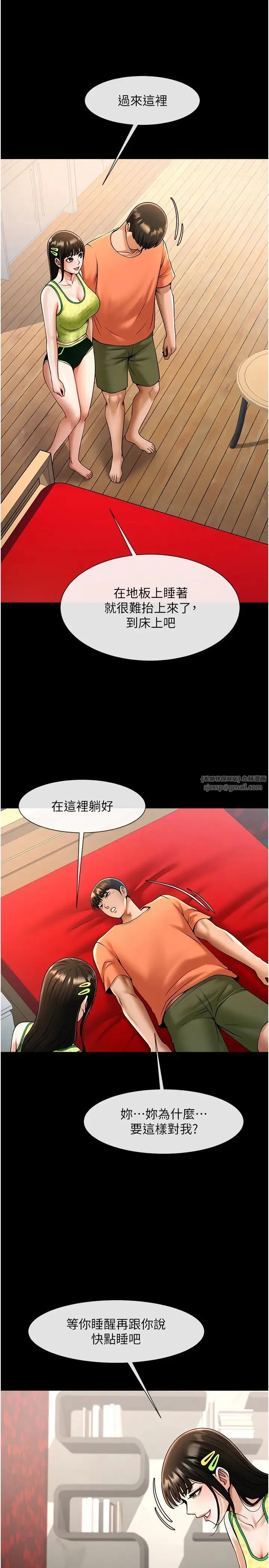 炸裂吧!巨棒 第29話-喝完這個還能吃別的嗎? 第38页