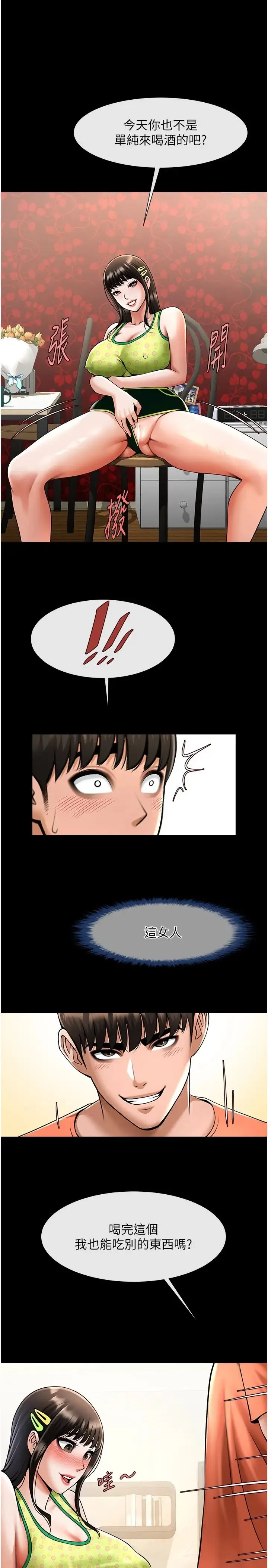 炸裂吧!巨棒 第29話-喝完這個還能吃別的嗎? 第23页