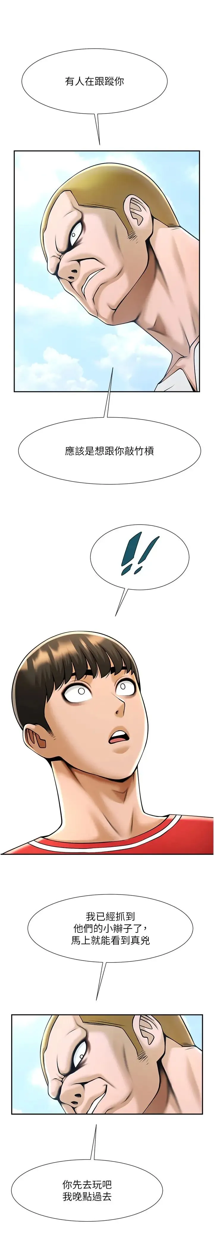 炸裂吧!巨棒 第29話-喝完這個還能吃別的嗎? 第12页