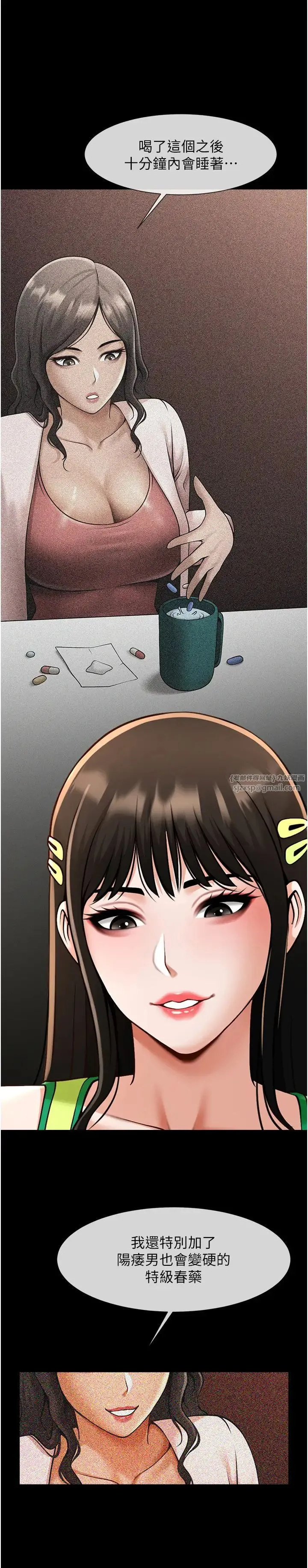 炸裂吧!巨棒 第29話-喝完這個還能吃別的嗎? 第21页