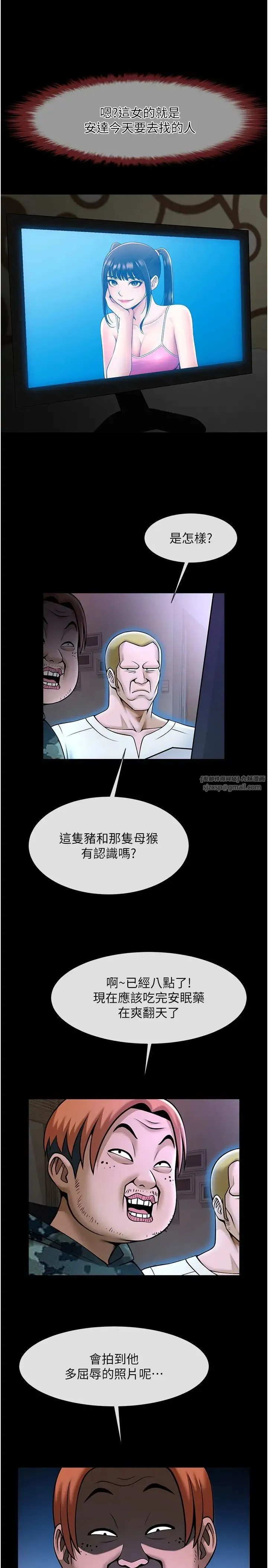 炸裂吧!巨棒 第29話-喝完這個還能吃別的嗎? 第31页