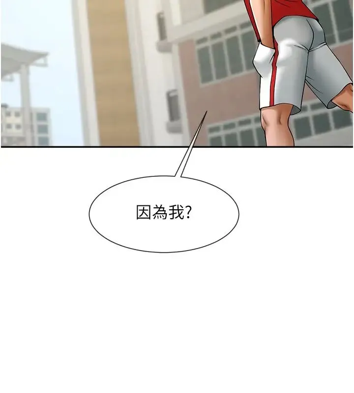 炸裂吧!巨棒 第29話-喝完這個還能吃別的嗎? 第11页