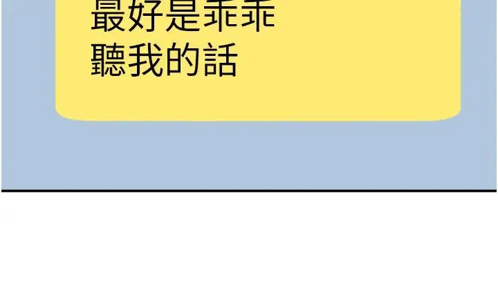 炸裂吧!巨棒 第32話-發情的啦啦隊妹子 第19页