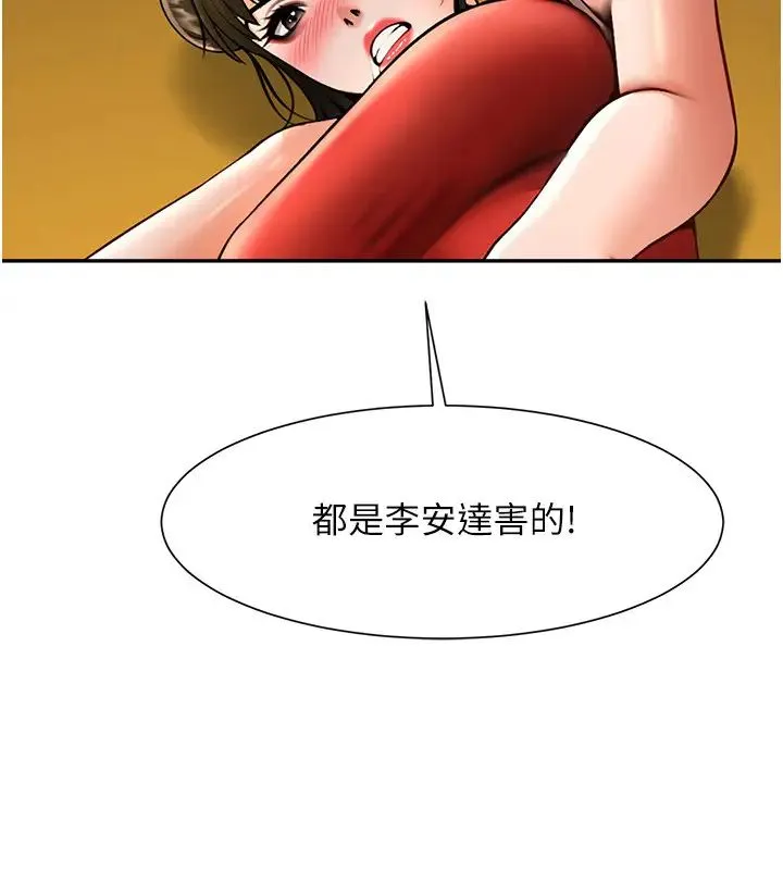 炸裂吧!巨棒 第32話-發情的啦啦隊妹子 第33页