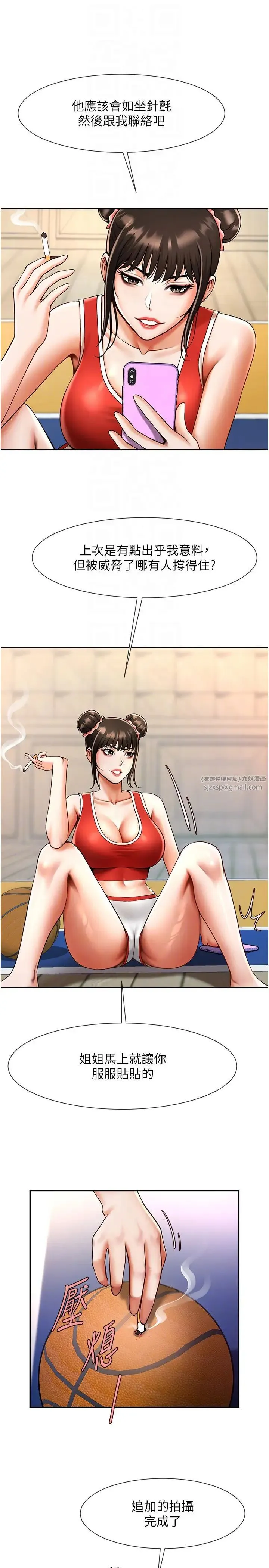 炸裂吧!巨棒 第32話-發情的啦啦隊妹子 第22页
