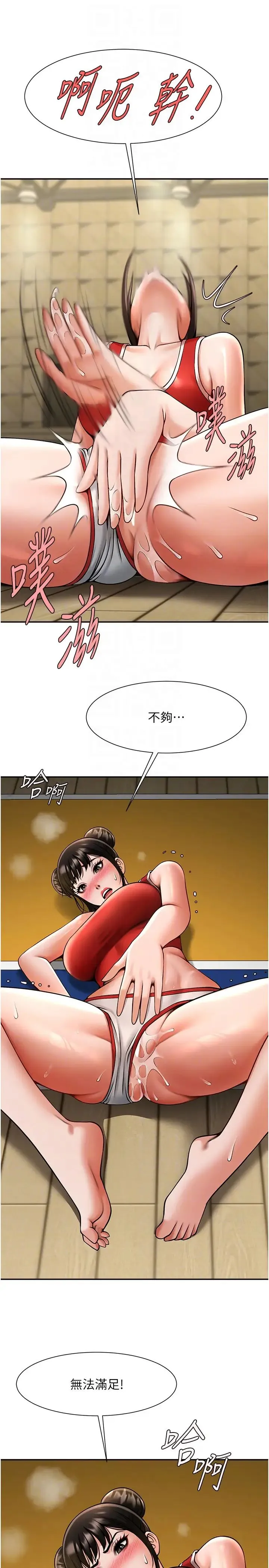 炸裂吧!巨棒 第32話-發情的啦啦隊妹子 第32页