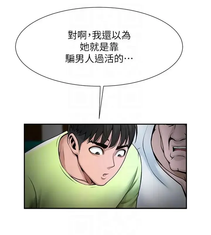 炸裂吧!巨棒 第32話-發情的啦啦隊妹子 第10页