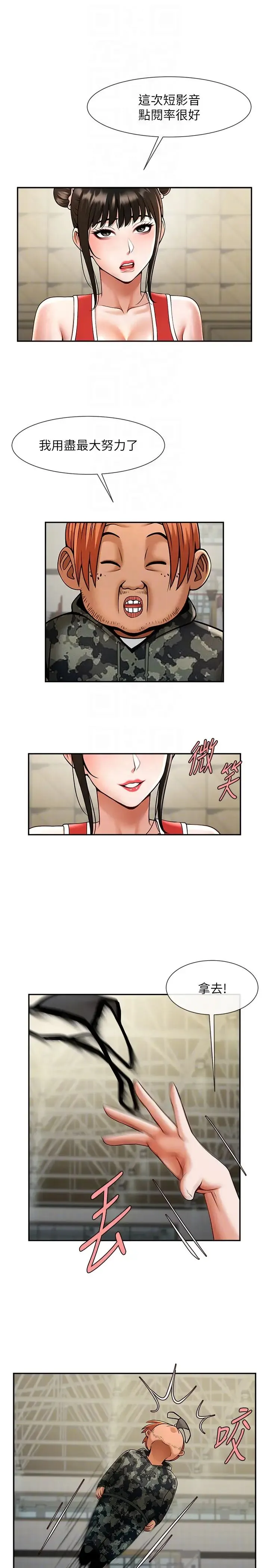 炸裂吧!巨棒 第32話-發情的啦啦隊妹子 第24页