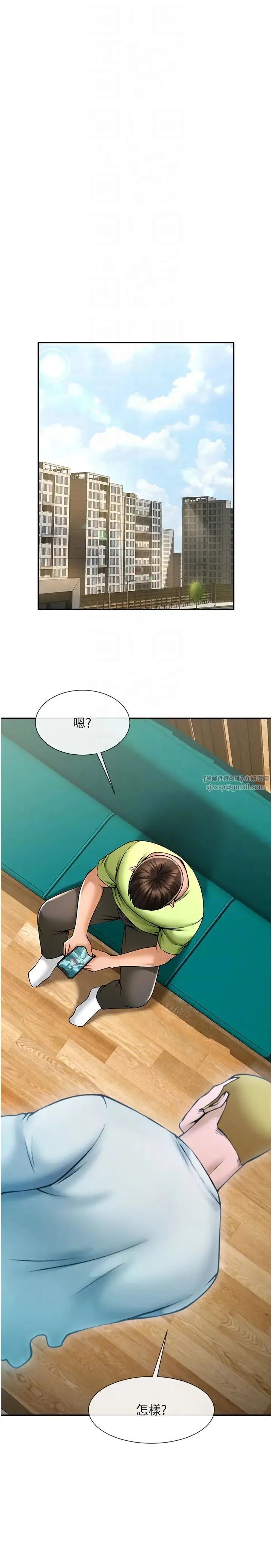 炸裂吧!巨棒 第32話-發情的啦啦隊妹子 第6页