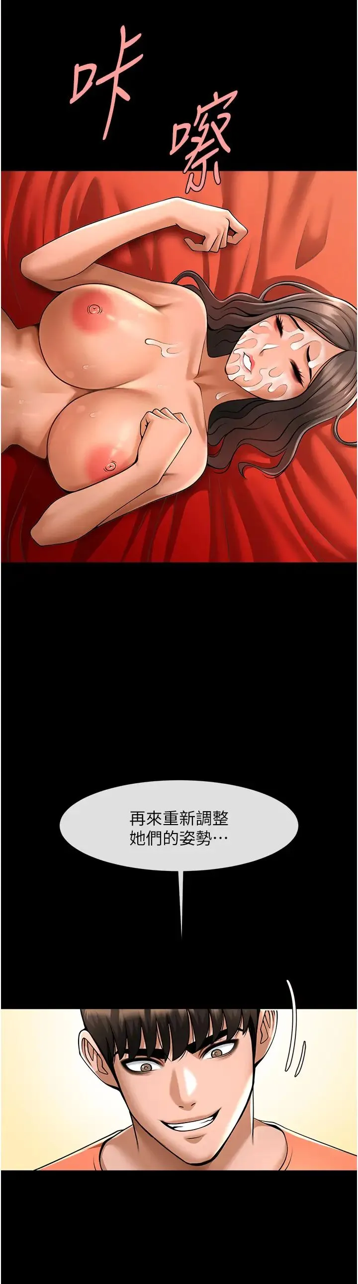 炸裂吧!巨棒 第32話-發情的啦啦隊妹子 第3页
