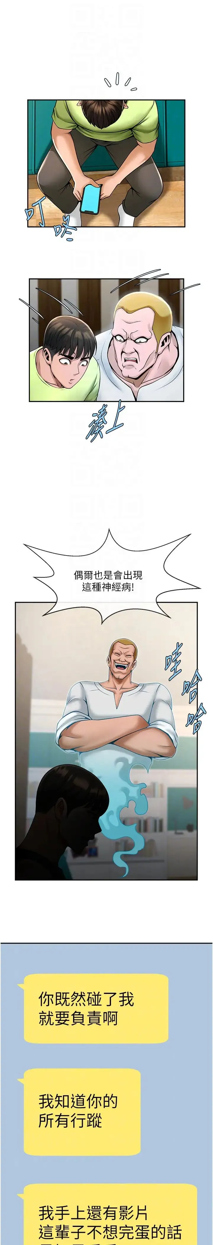 炸裂吧!巨棒 第32話-發情的啦啦隊妹子 第18页