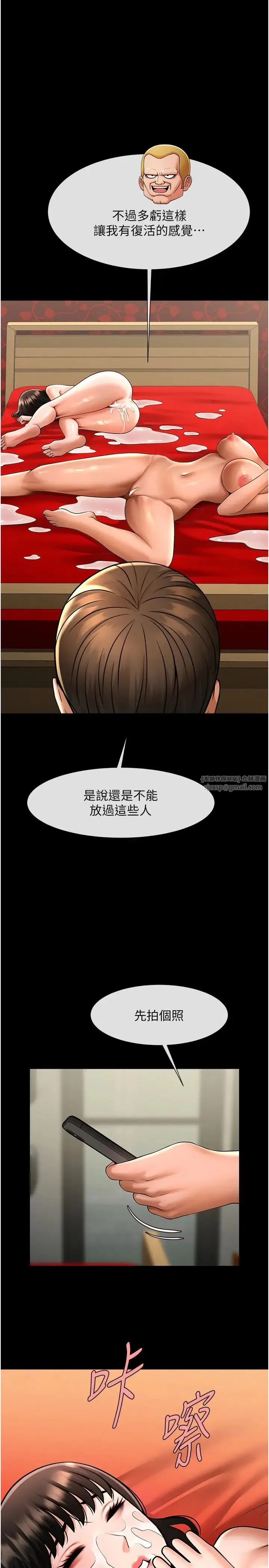 炸裂吧!巨棒 第32話-發情的啦啦隊妹子 第1页