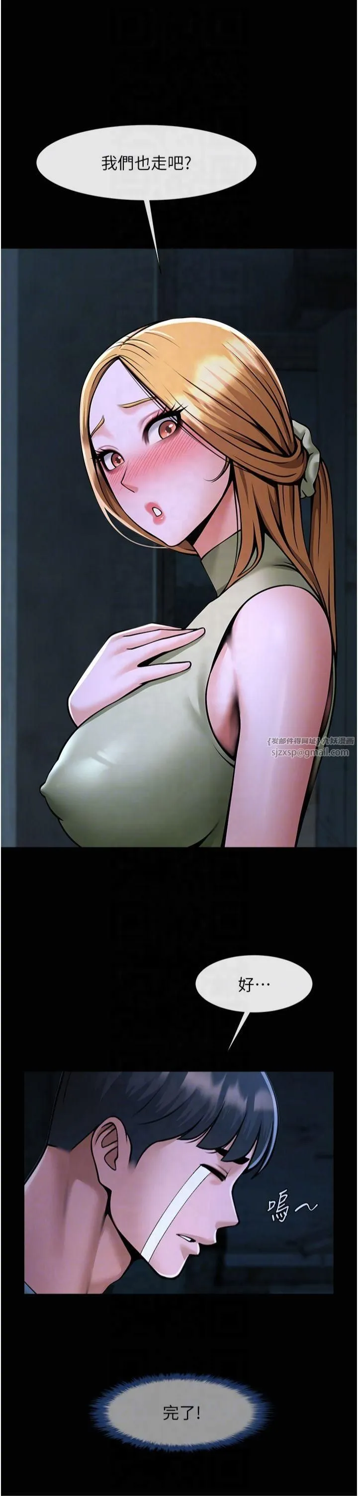 炸裂吧!巨棒 第54話-我來當你的肉便器♡ 第14页