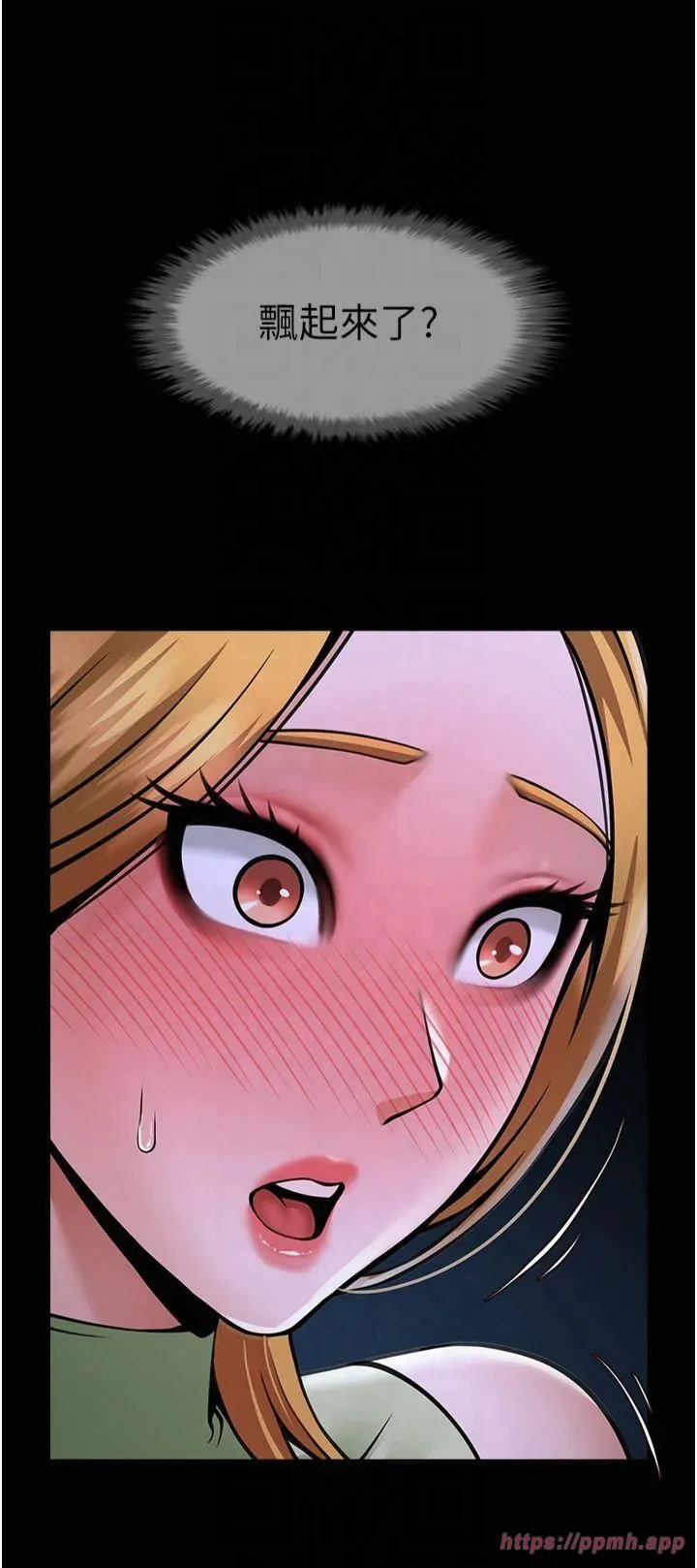 炸裂吧!巨棒 第54話-我來當你的肉便器♡ 第5页