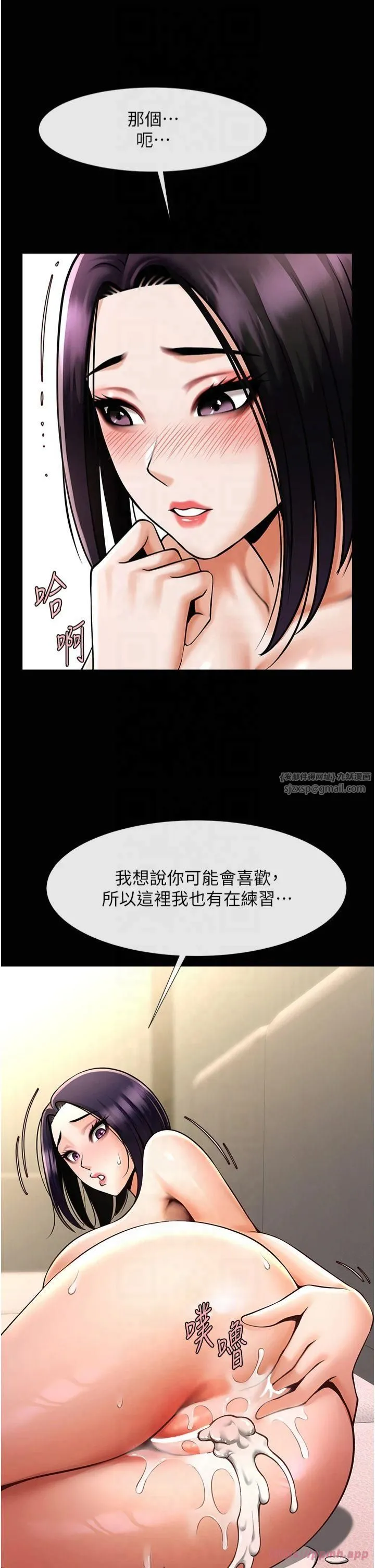 炸裂吧!巨棒 第54話-我來當你的肉便器♡ 第45页