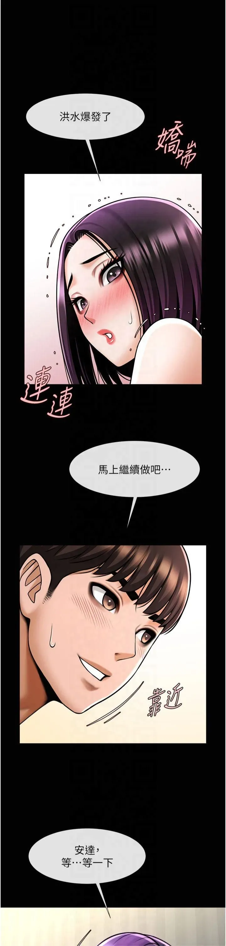 炸裂吧!巨棒 第54話-我來當你的肉便器♡ 第43页