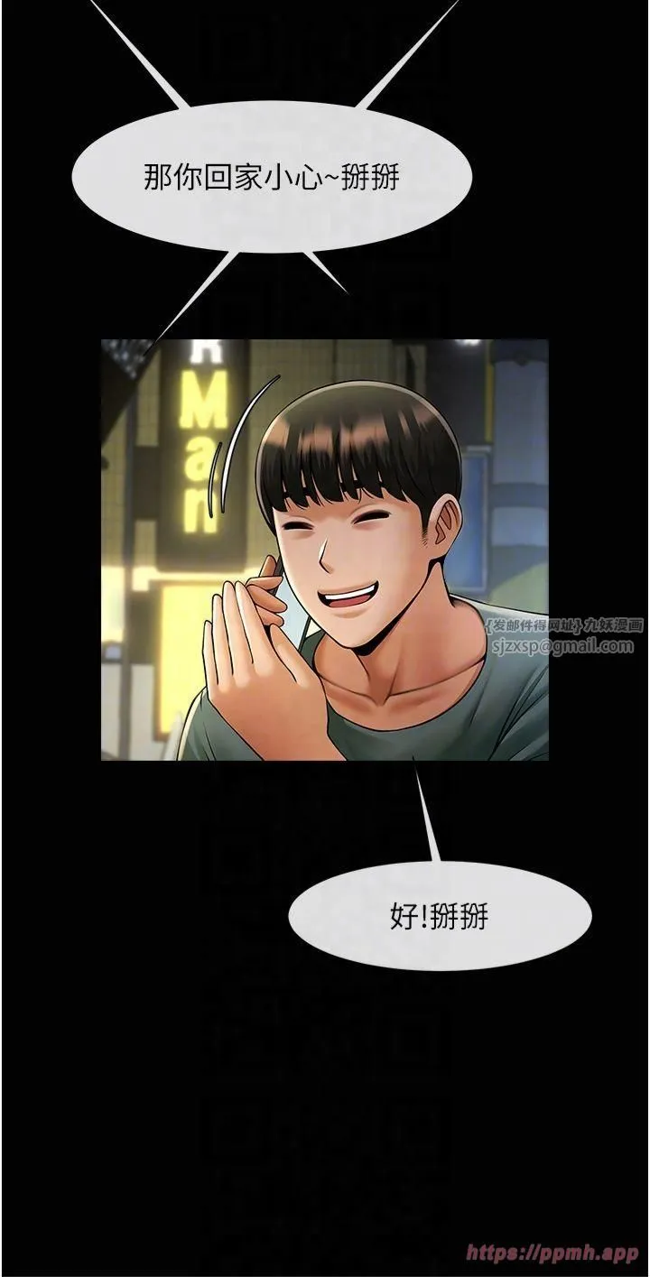 炸裂吧!巨棒 第54話-我來當你的肉便器♡ 第22页