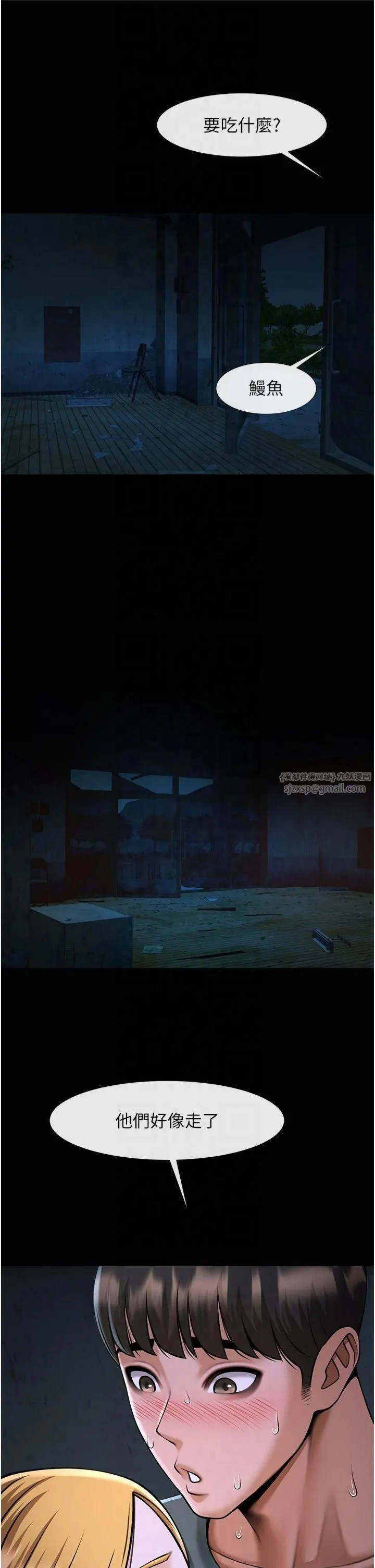 炸裂吧!巨棒 第54話-我來當你的肉便器♡ 第12页