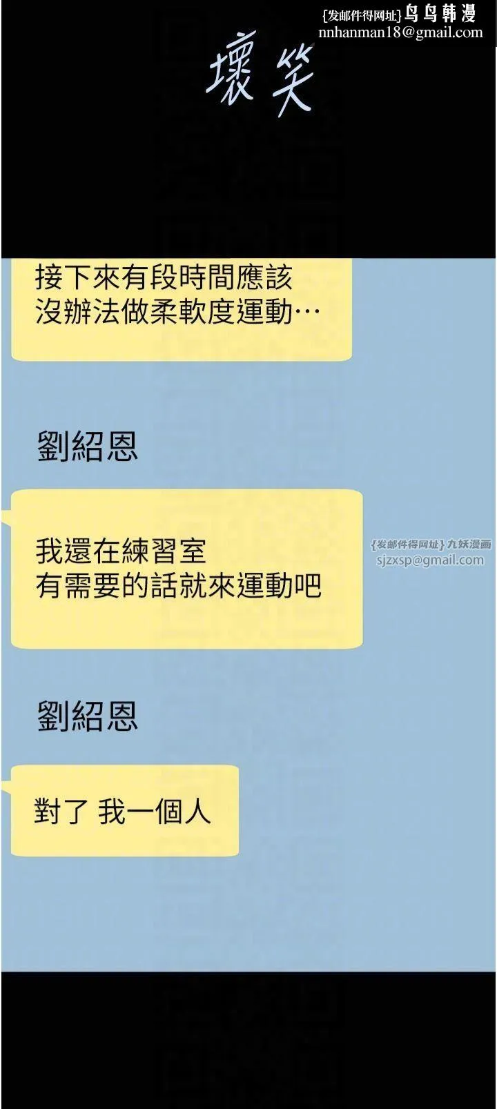炸裂吧!巨棒 第54話-我來當你的肉便器♡ 第26页