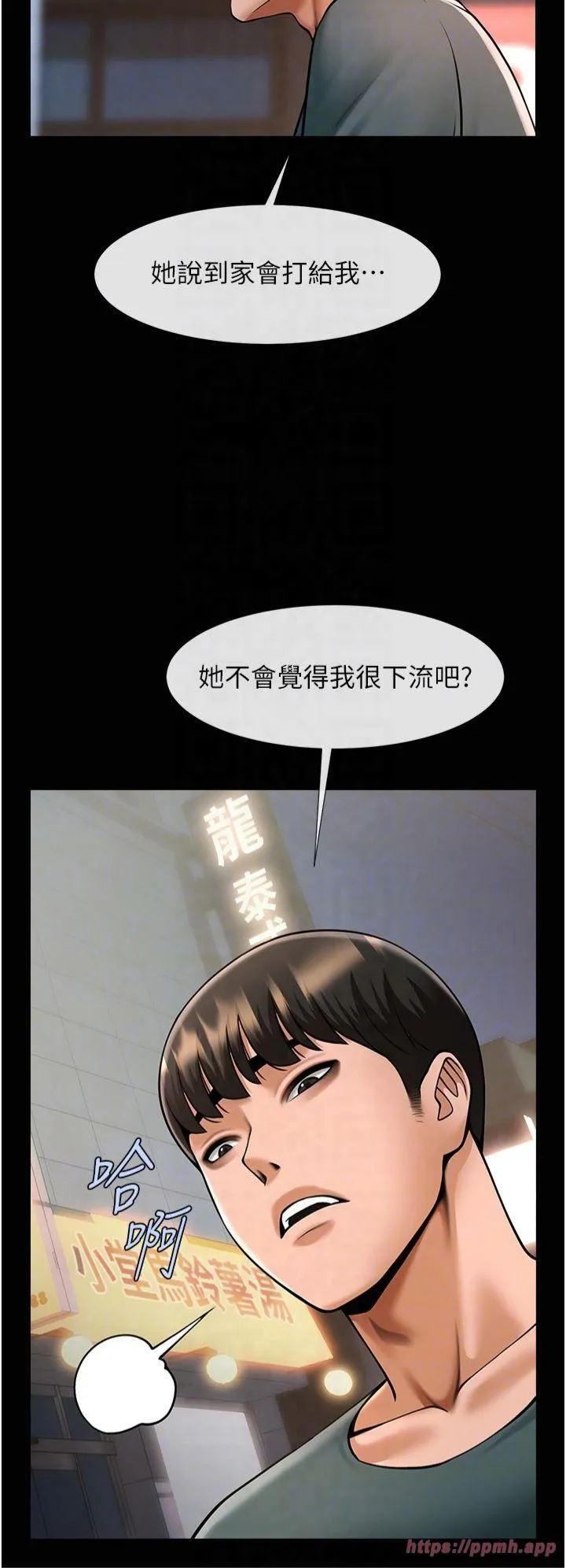 炸裂吧!巨棒 第54話-我來當你的肉便器♡ 第18页