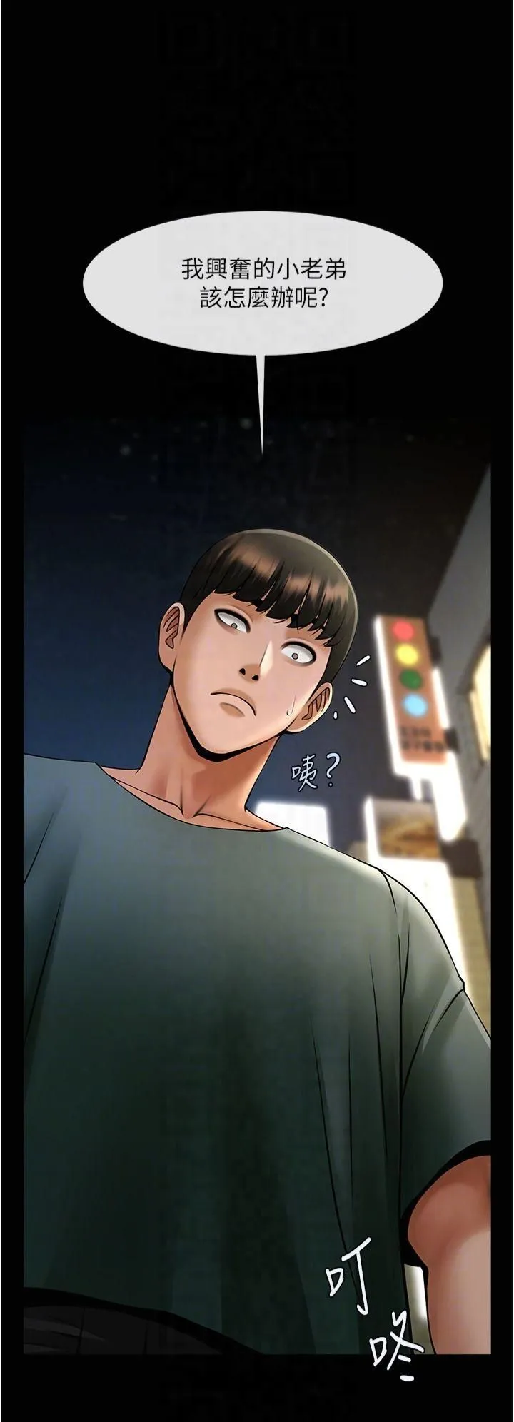 炸裂吧!巨棒 第54話-我來當你的肉便器♡ 第24页