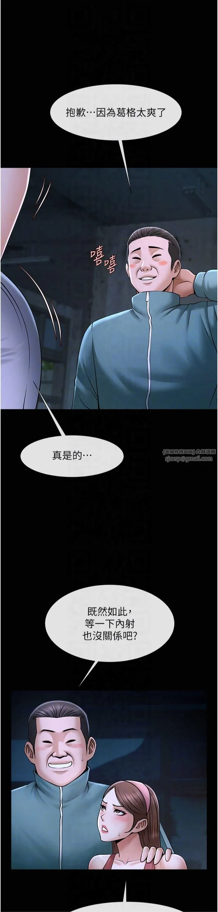 炸裂吧!巨棒 第54話-我來當你的肉便器♡ 第10页
