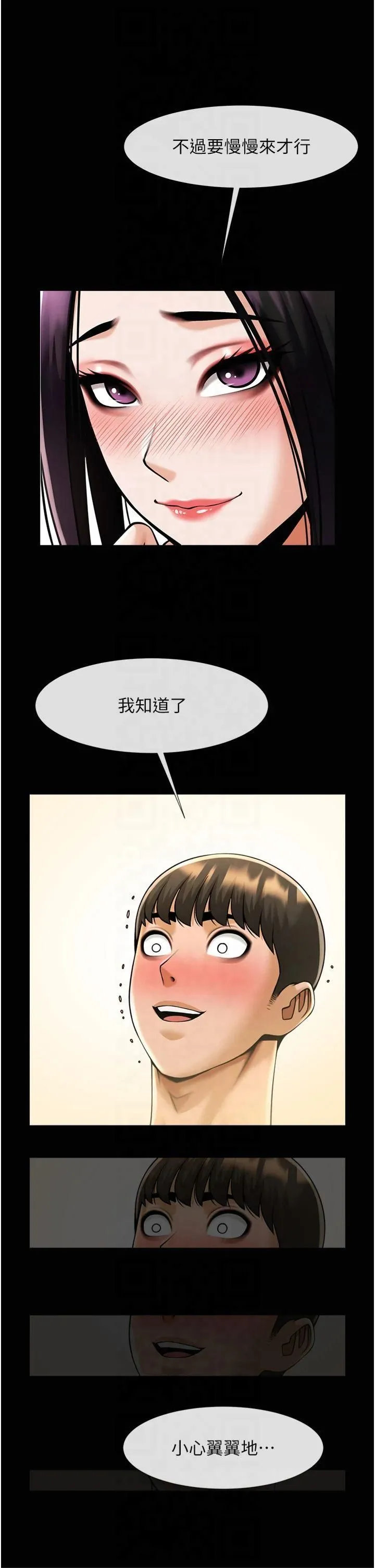 炸裂吧!巨棒 第54話-我來當你的肉便器♡ 第47页