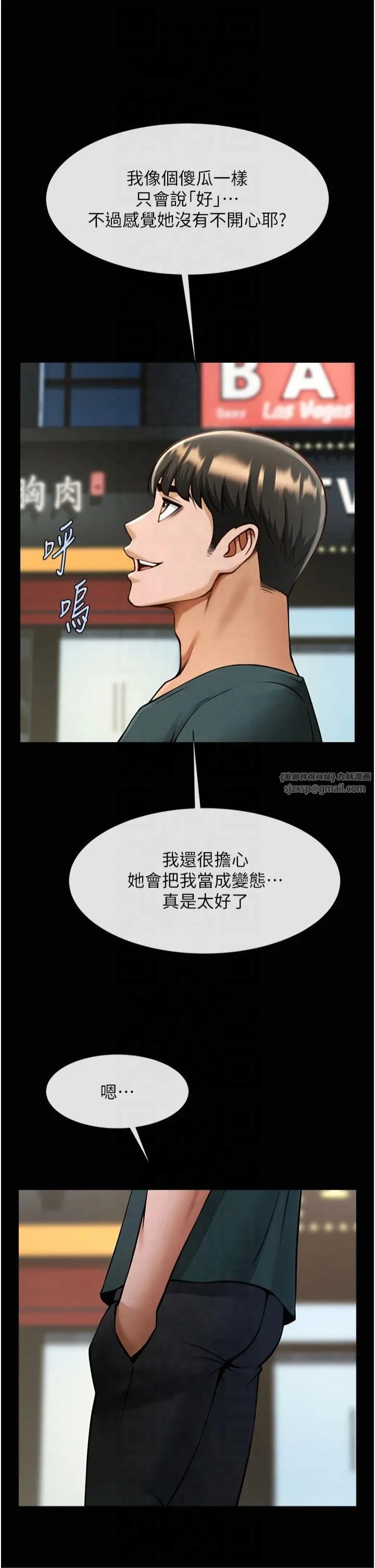炸裂吧!巨棒 第54話-我來當你的肉便器♡ 第23页
