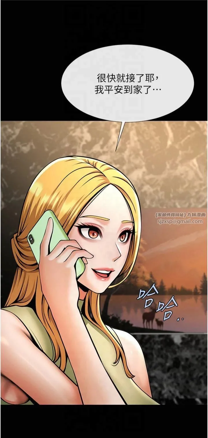 炸裂吧!巨棒 第54話-我來當你的肉便器♡ 第20页