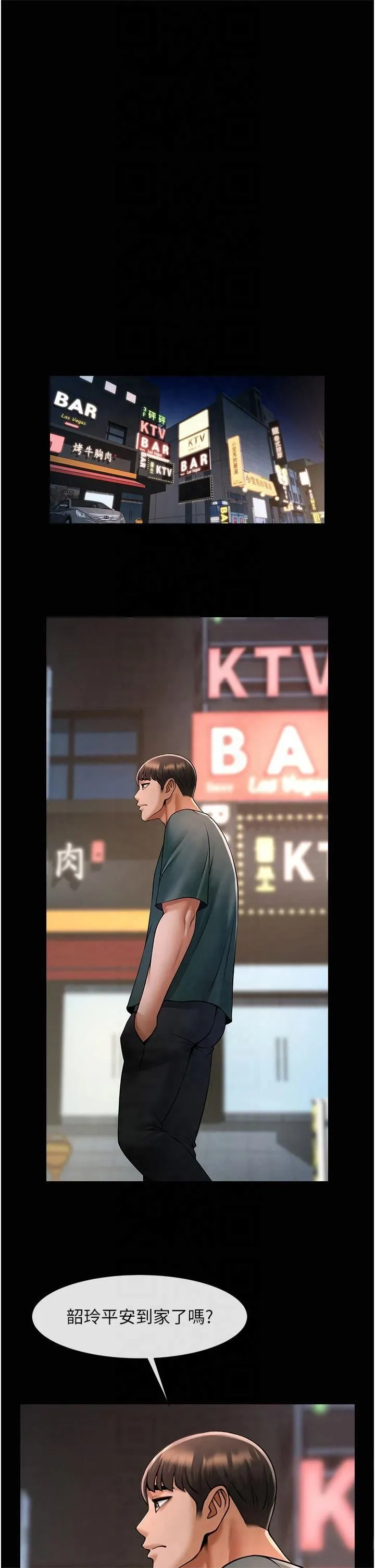 炸裂吧!巨棒 第54話-我來當你的肉便器♡ 第17页